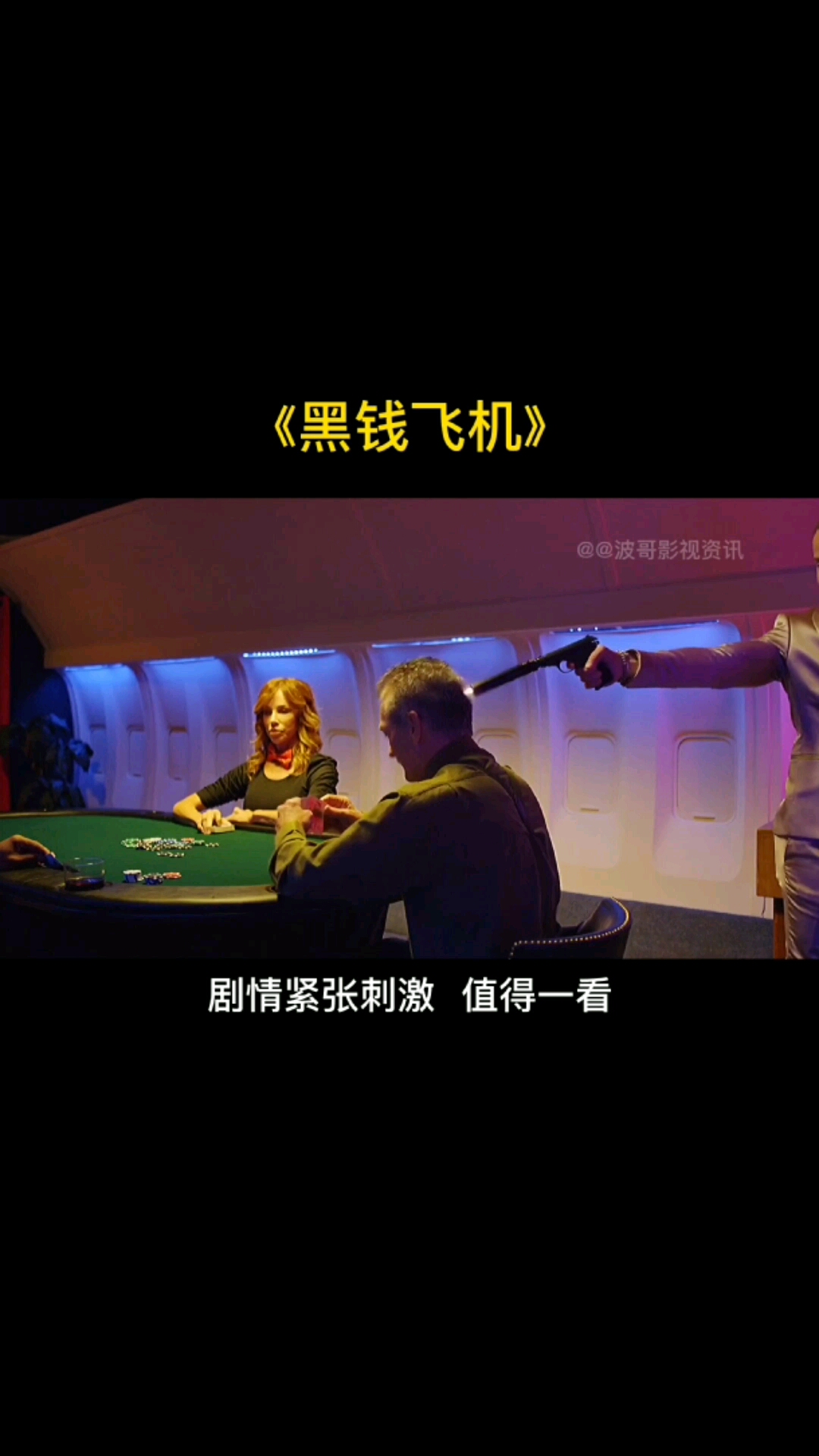 四部最新上映精彩电影,新鲜热乎,值得一看!