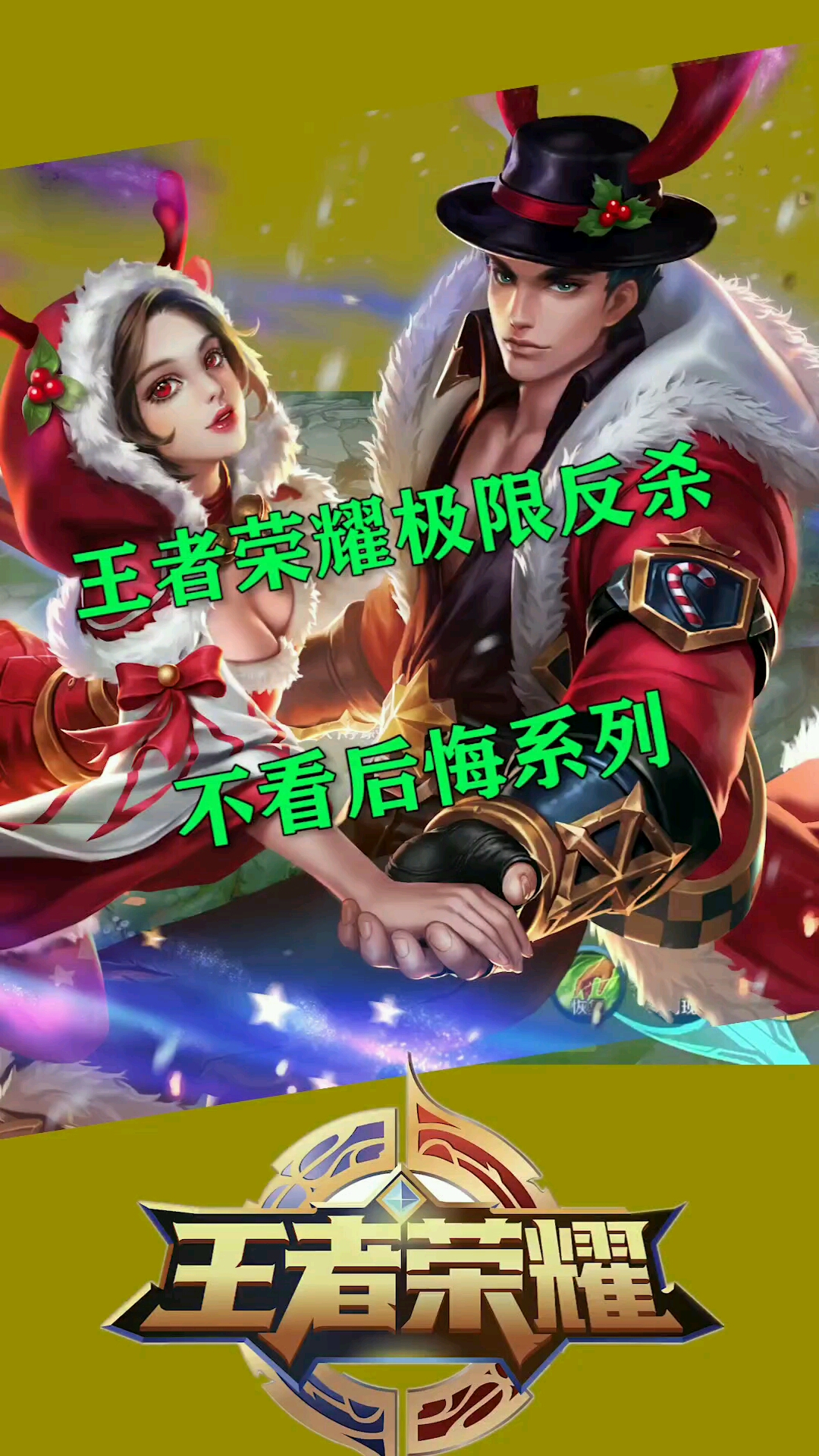 疫情就跟百里玄策一样迟早被击败