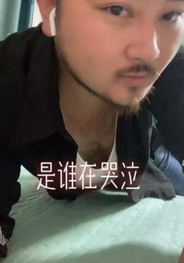 阿吉18阿哥