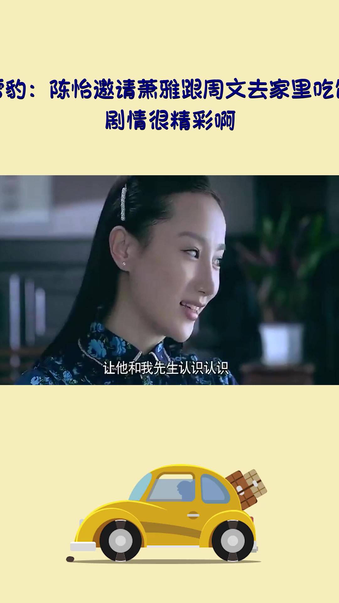 影视#雪豹:陈怡邀请萧雅跟周文去家里吃饭,剧情很精彩啊!