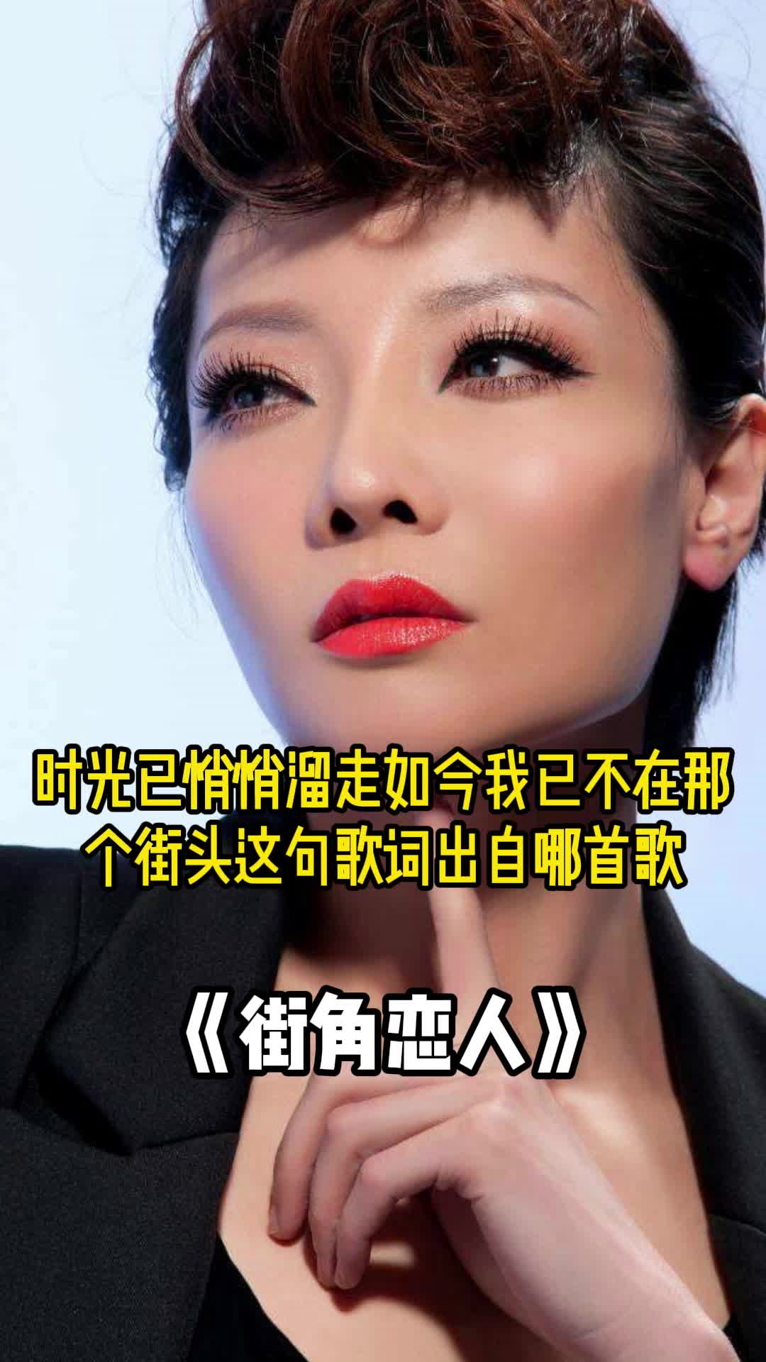 歌曲《街角恋人》,让我们一起来欣赏吧-度小视