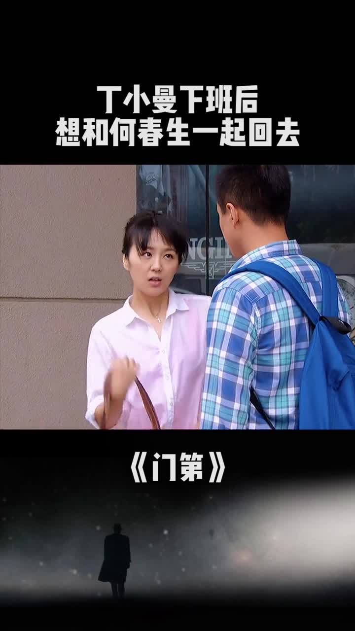 何春生听到罗小贝喊他,之后坐她的车离开~1