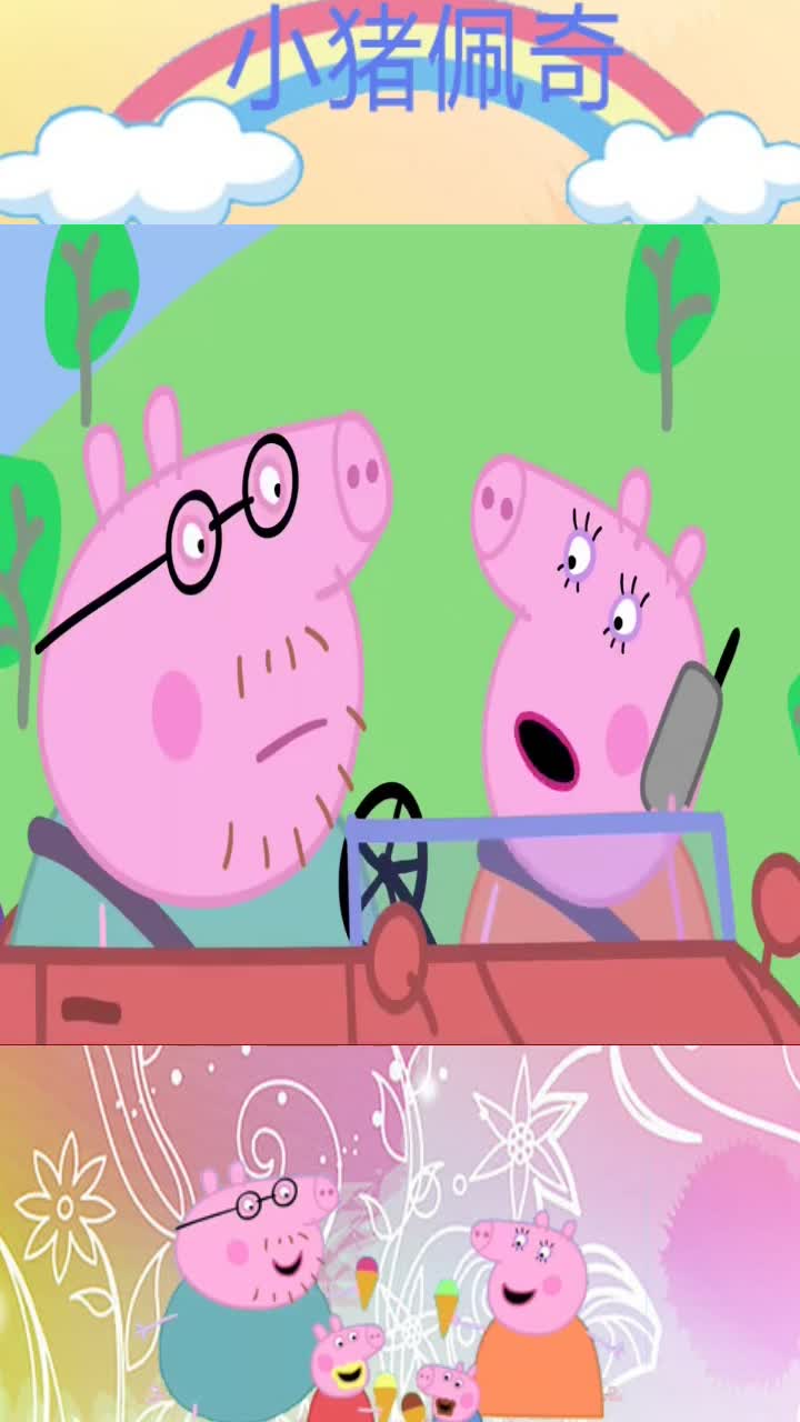 第23集狗爷爷的修车厂_精彩片段3