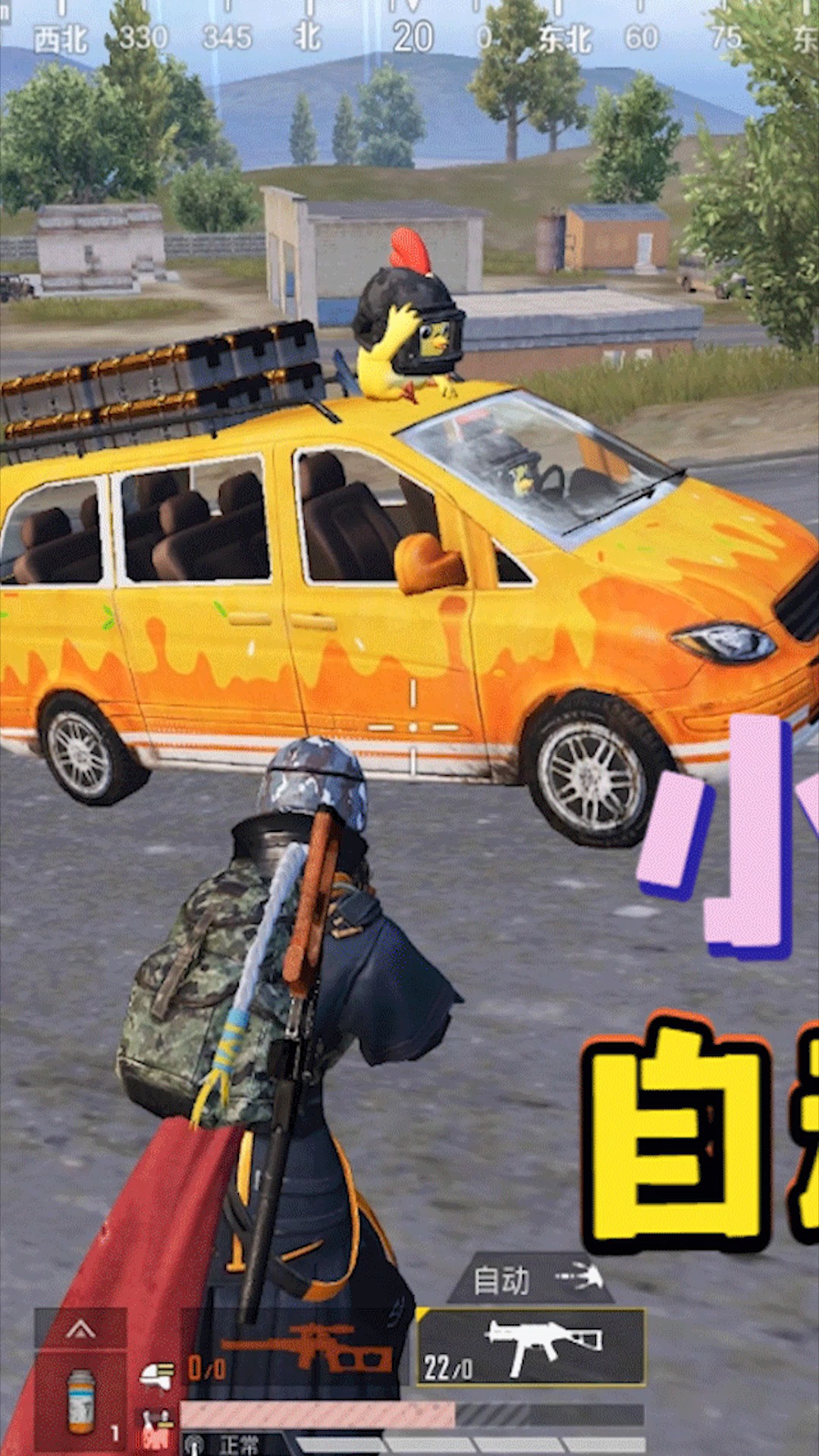 和平精英:遇到上坡时,只需站在小鸡车面前,它就会自动停下!