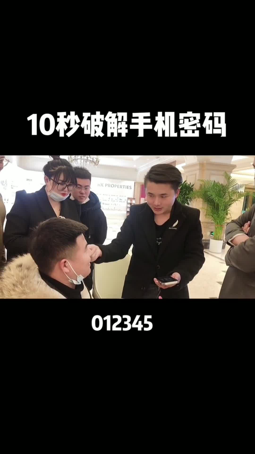 超强读心术10秒破解手机密码魔术读心术