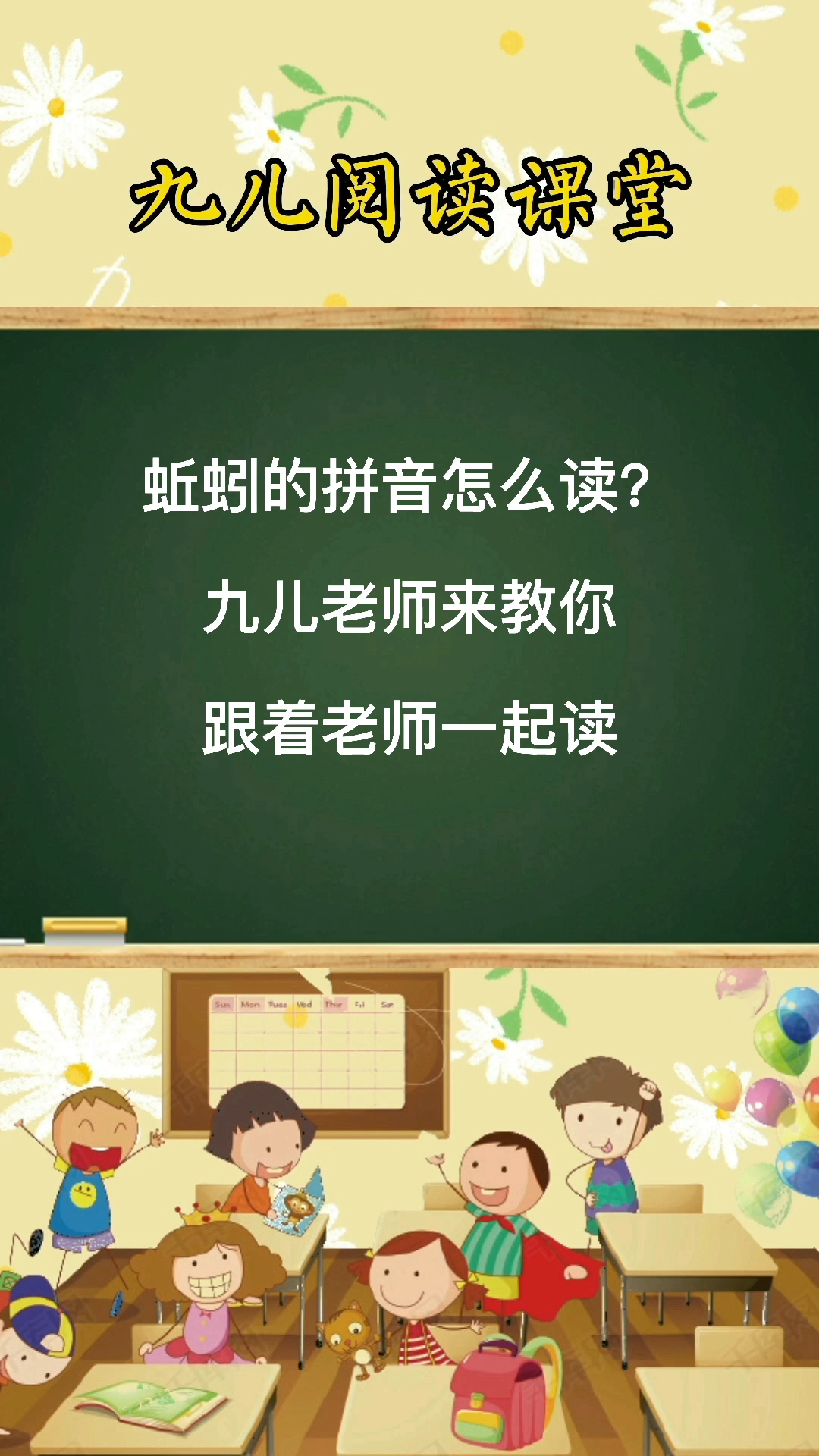 蚯蚓-拼音[qiū yǐn]