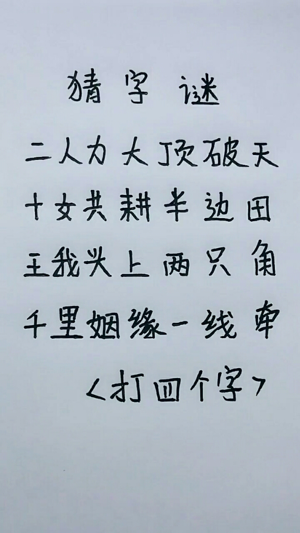 求答案