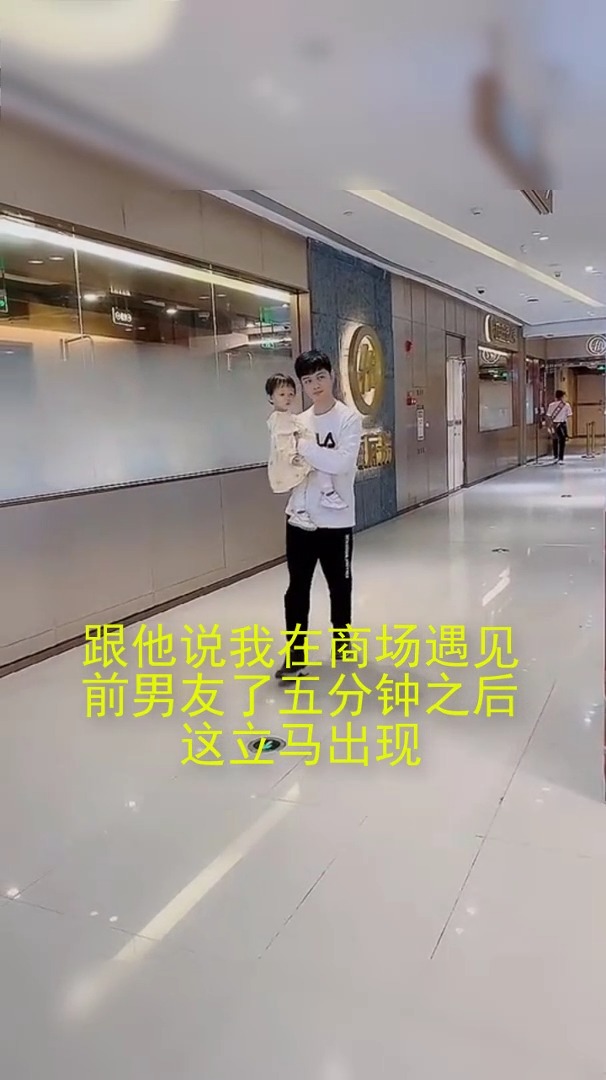 搞笑段子剧#让他陪我逛街嫌累不来,非得让老娘给你编个故事才来.