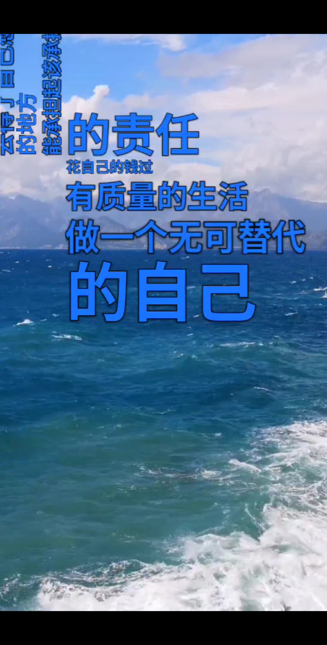 做一个无人替代的自己