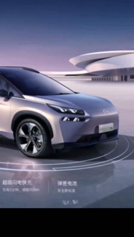 古惠南功能介绍儿童锁aions埃安续航里程