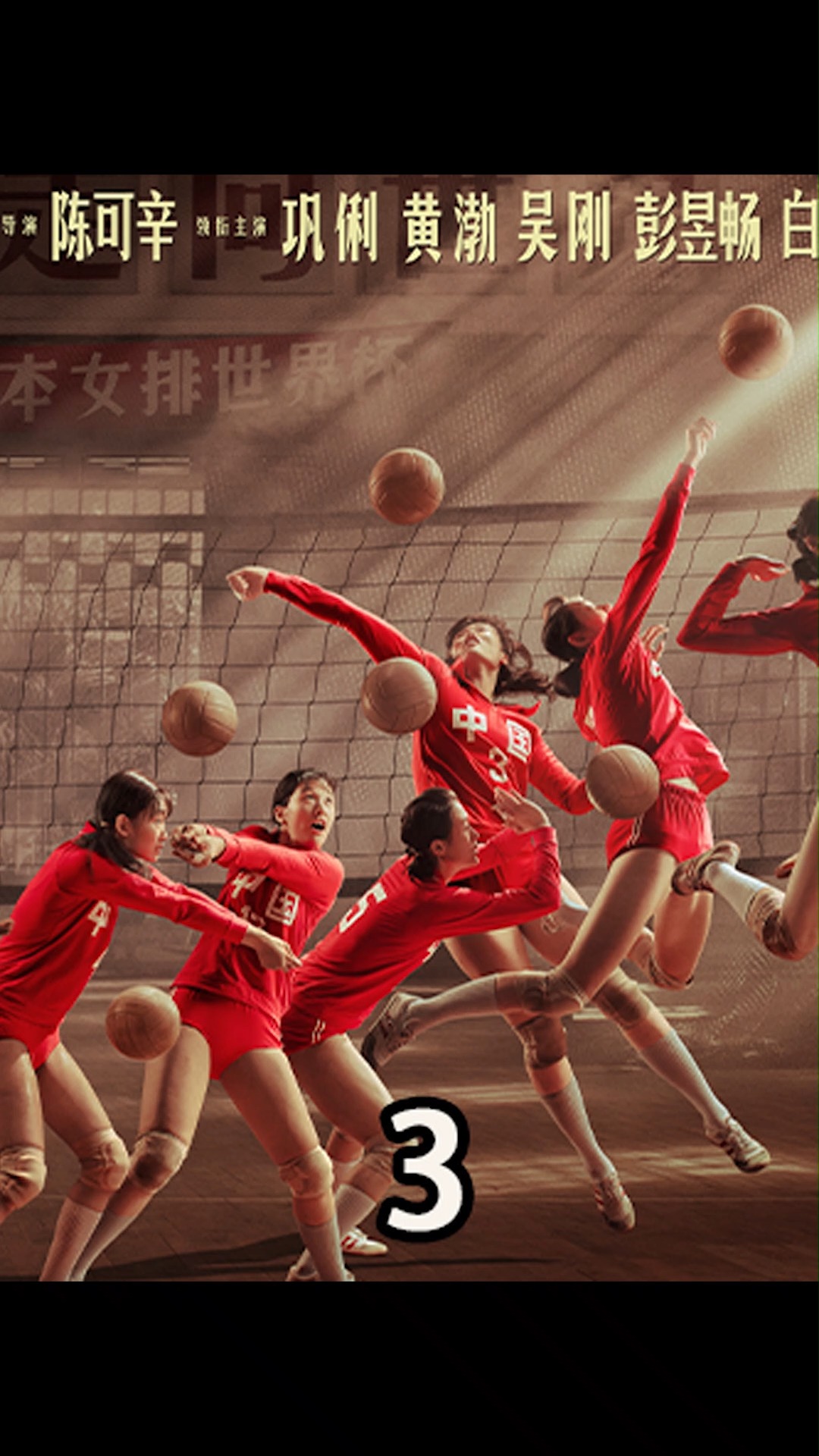 奥运会#中国女排曾激励了十几亿人民,女排精神何其珍贵,为中国女排点