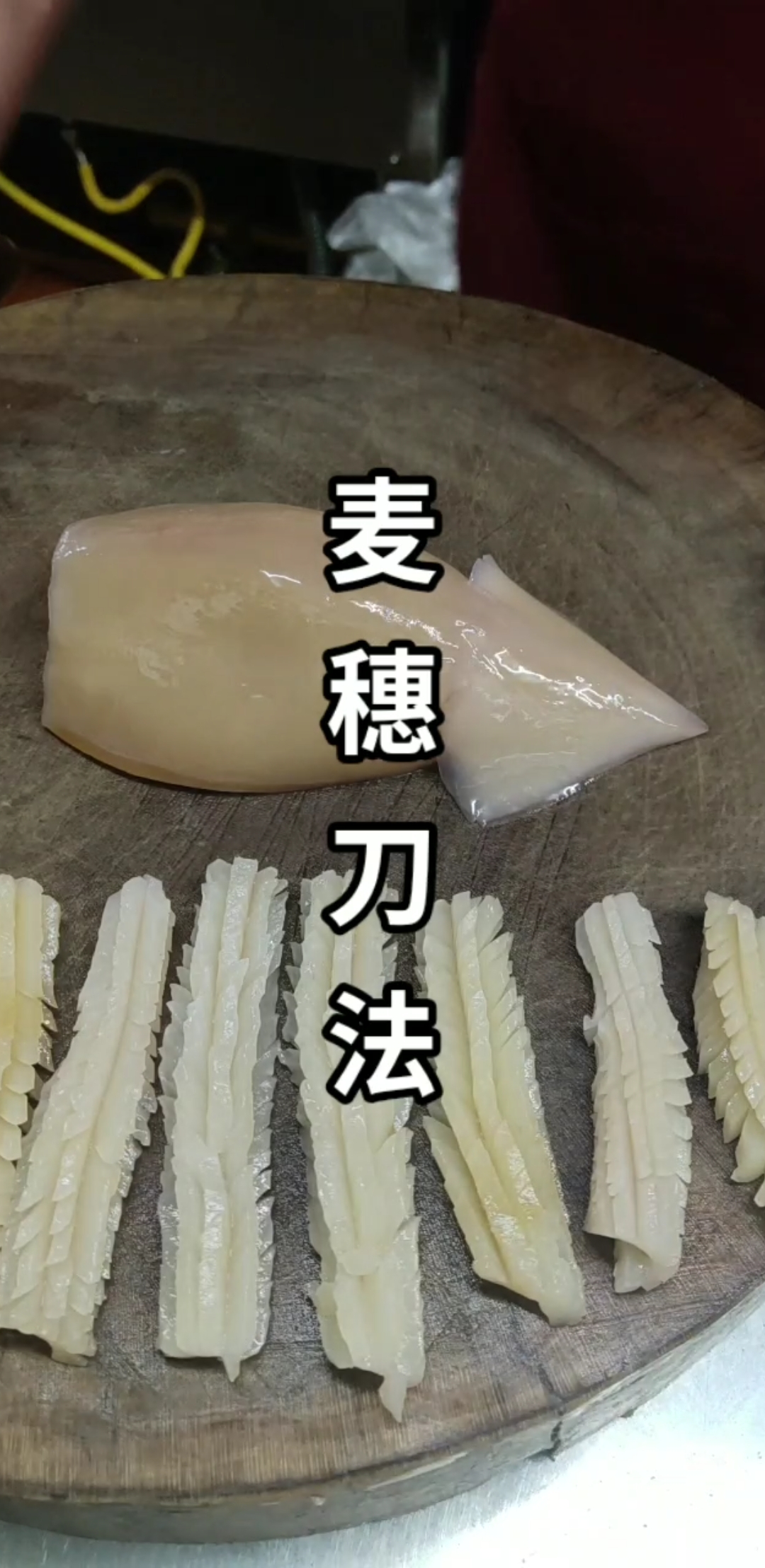 刀功#麦穗花刀太厉害了