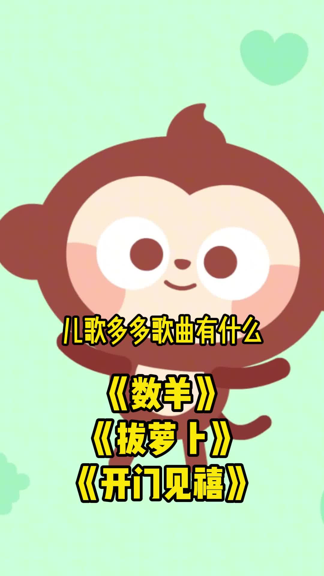 儿歌多多歌曲让人着迷的歌声百听不厌