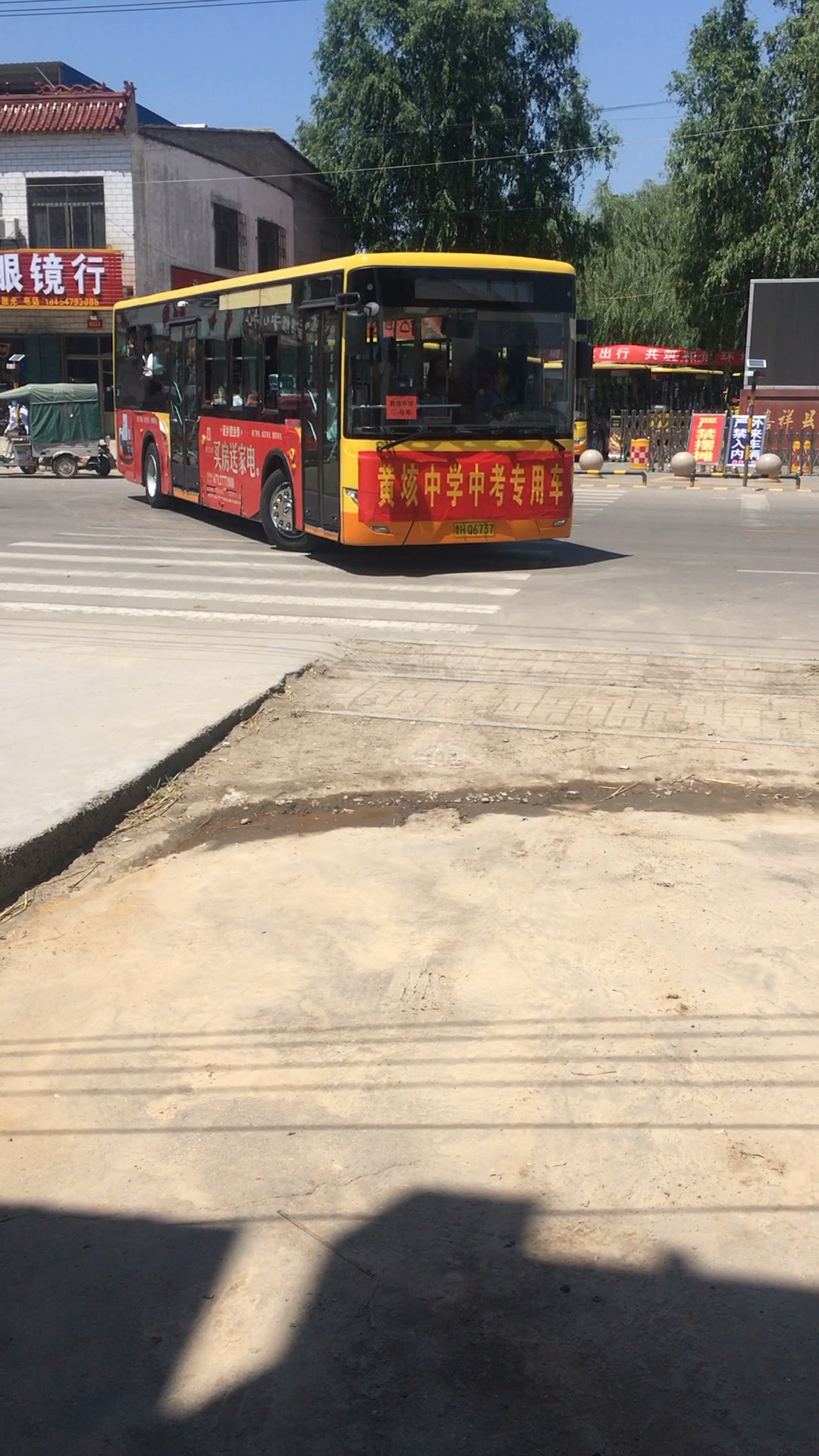 黄垓镇中学.学生金榜提名