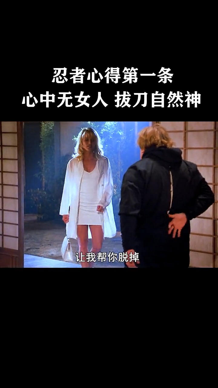 影视剪辑#女人只会影响我的拔刀速度