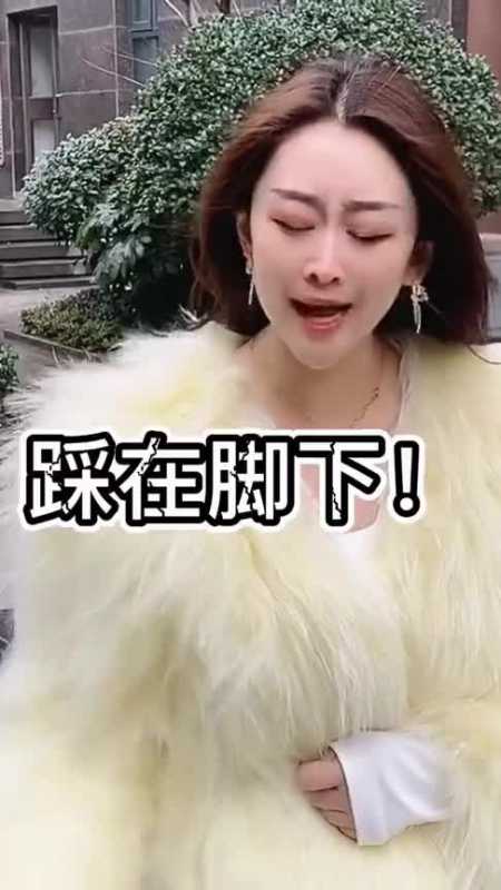 美女放出豪言脚踩有钱人,结果还真做到了!