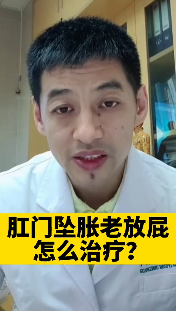 百里挑一解答患者疑惑肛门坠胀老是想放屁是怎么回事