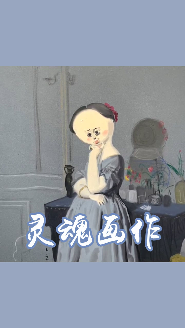 画画原来如此简单#画儿和音乐都直击灵魂?灵魂画手的灵魂画作