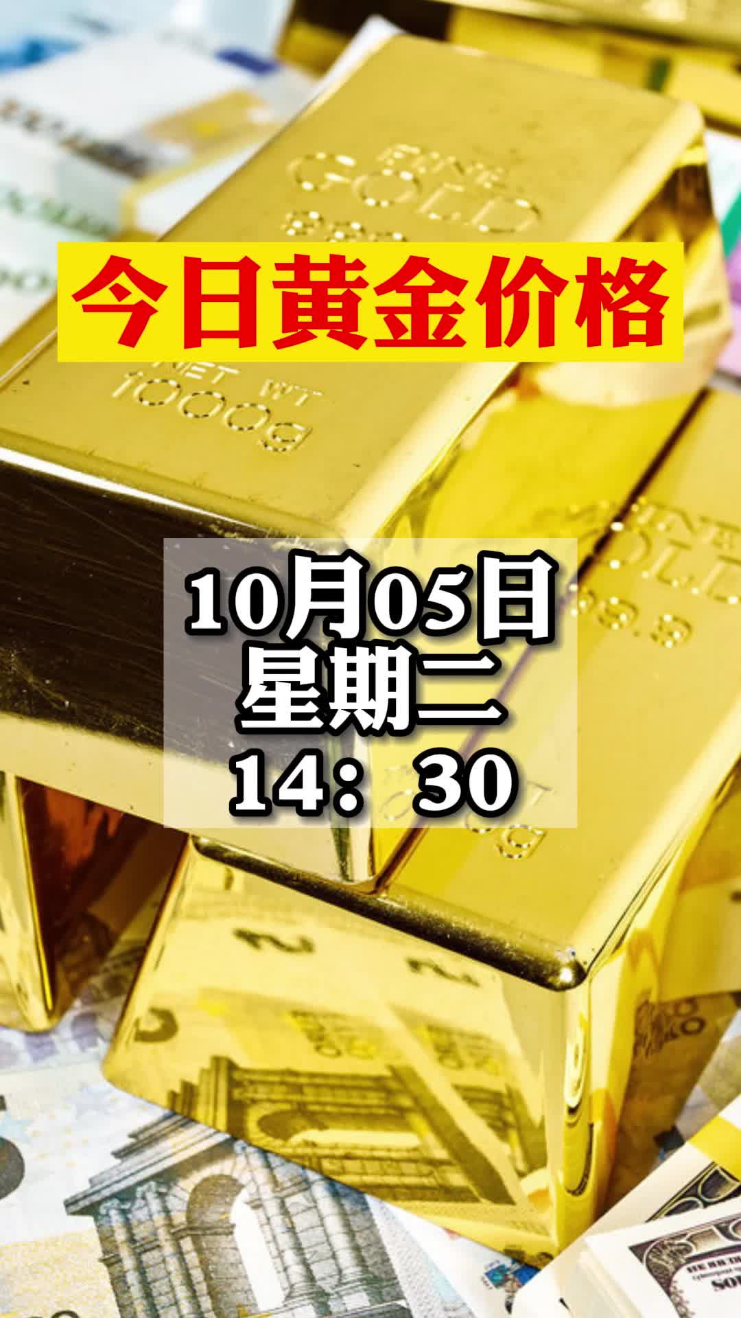 现货黄金的价格暂无波动今日金价黄金回收