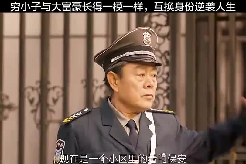 穷小子变大富豪电视剧图片