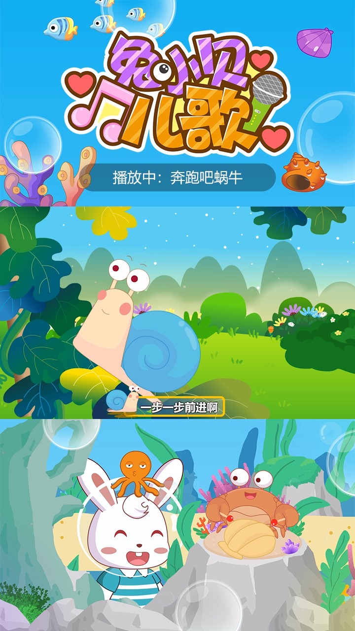 儿歌#兔小贝儿歌:奔跑吧蜗牛,孩子都喜欢听的经典启蒙儿歌-度小视