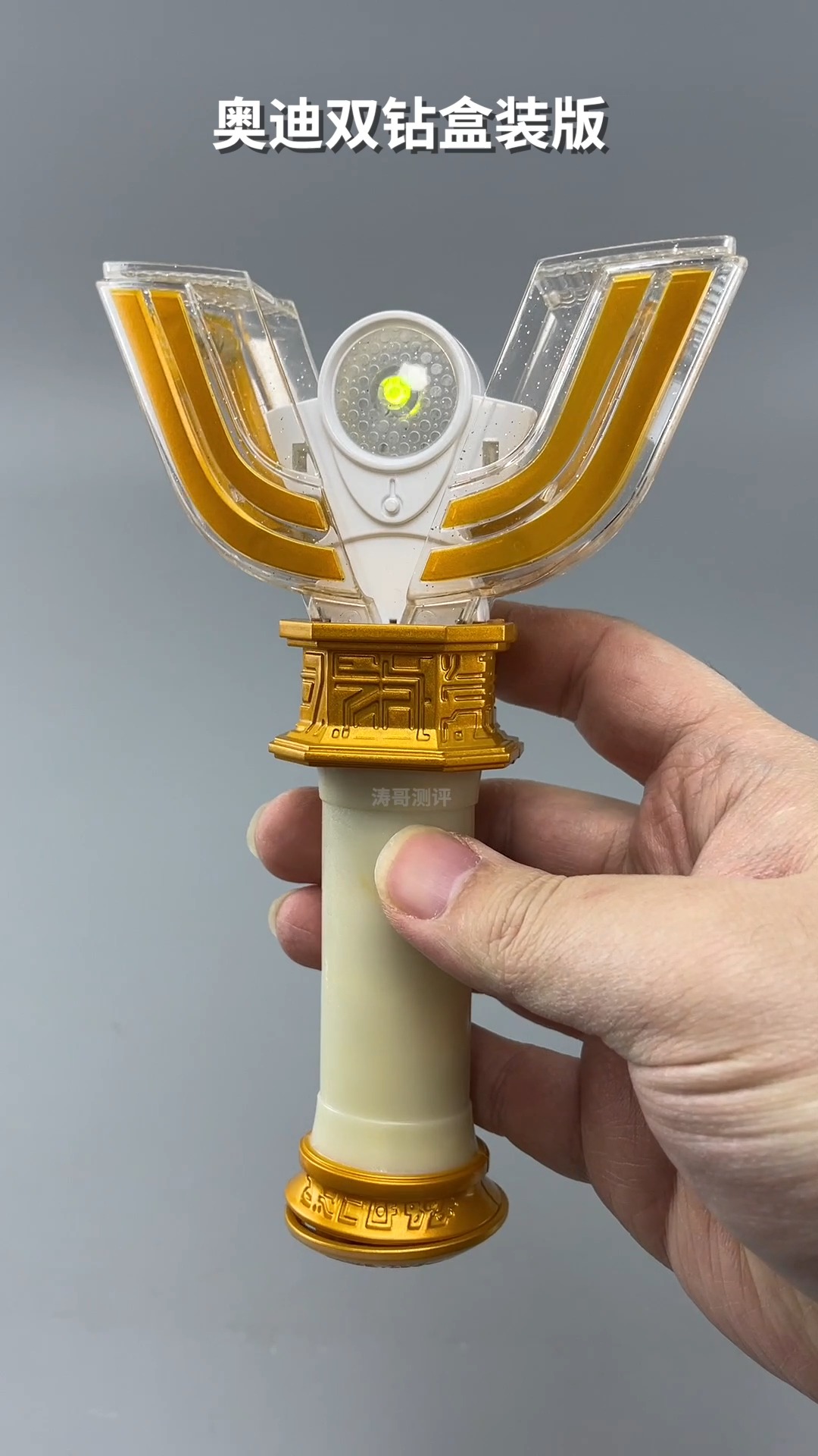 独竖一知好种草这么多迪迦奥特曼神光棒你觉得哪个最帅