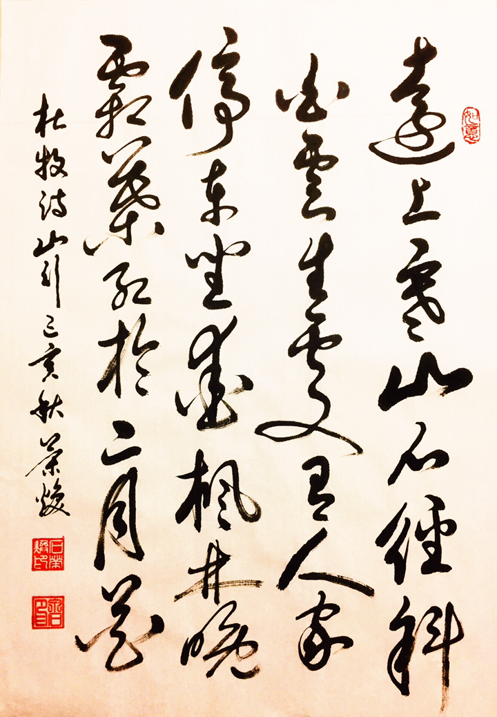 杜牧诗山行远上寒山石径斜白云生处有人家停车坐爱枫林晚霜叶红于二月