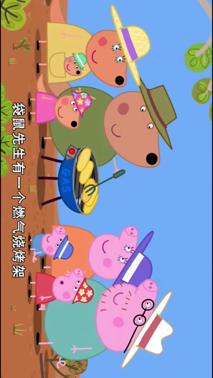 小猪佩奇第七季#澳大利亚野餐