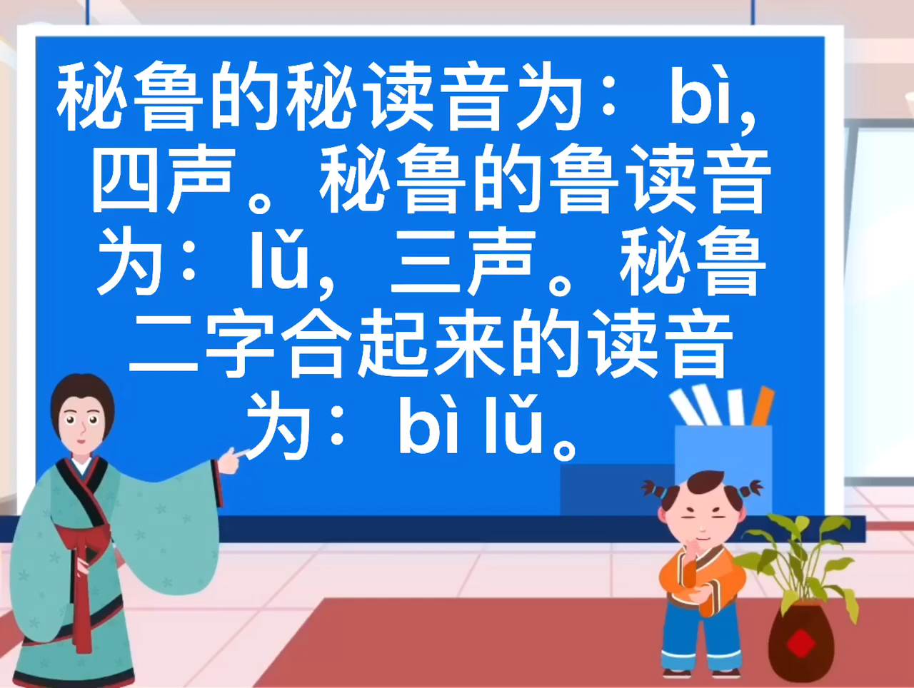 秘鲁的读音是什么?
