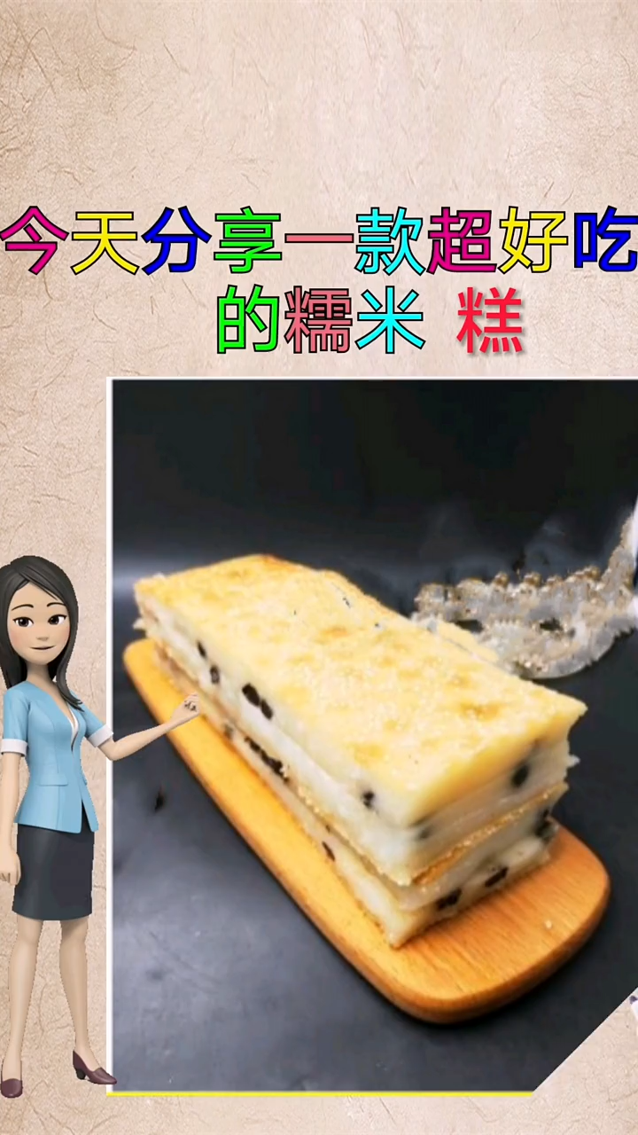 糯米粉做糯米糕最简单的做法