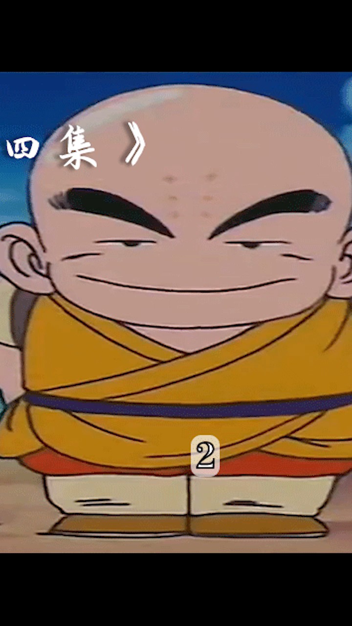 七龙珠之秃林登场