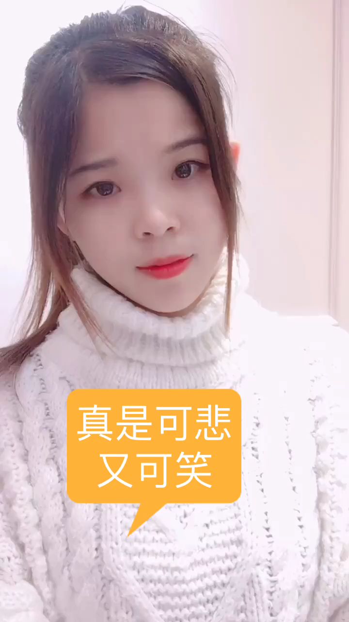 可笑姑娘真实照片图片