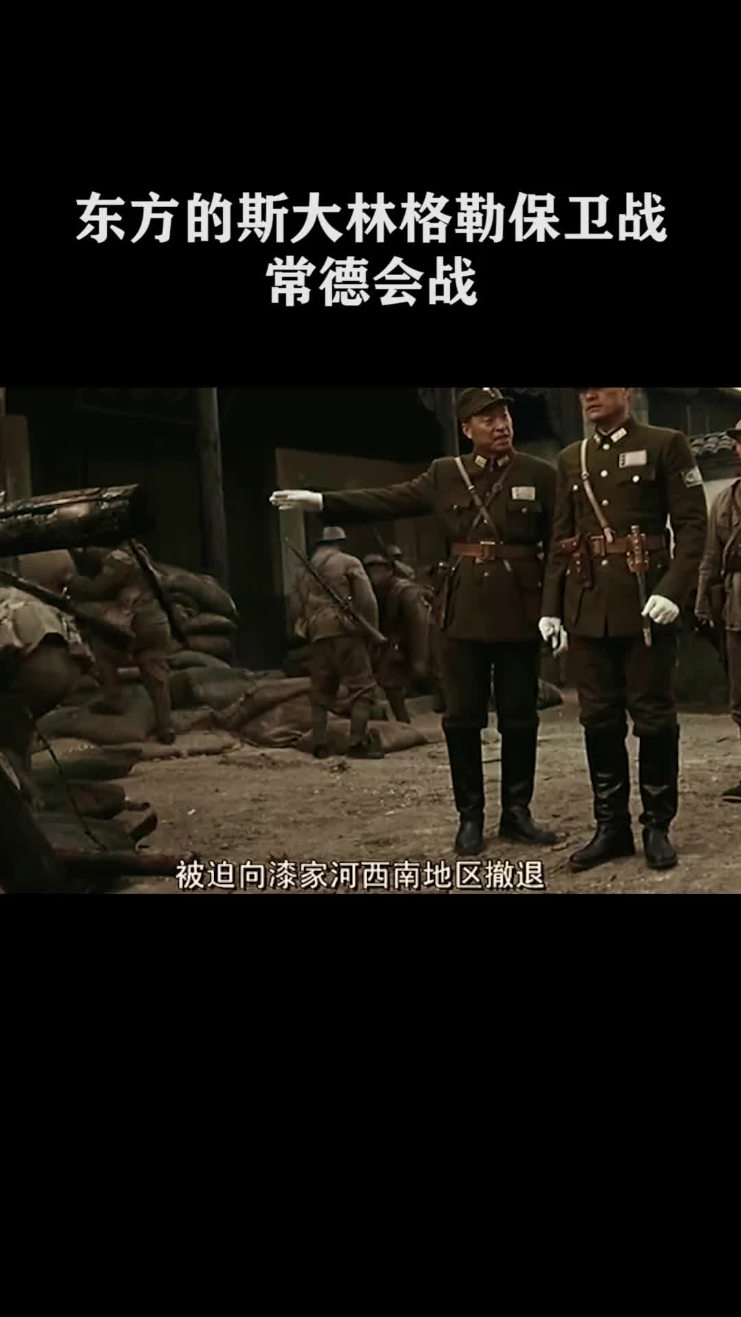 东方的斯大林格勒保卫战常德会战,就算剩下最后一个也决不会认输!