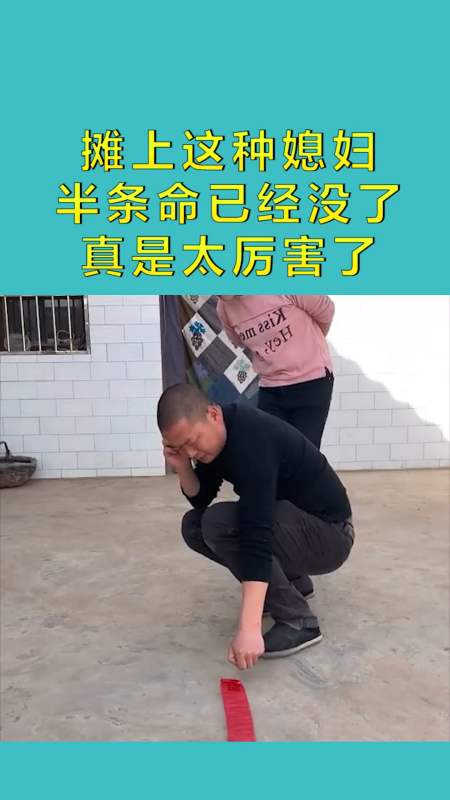 搞笑配音#摊上这种媳妇,估计半条命,都已经没了!