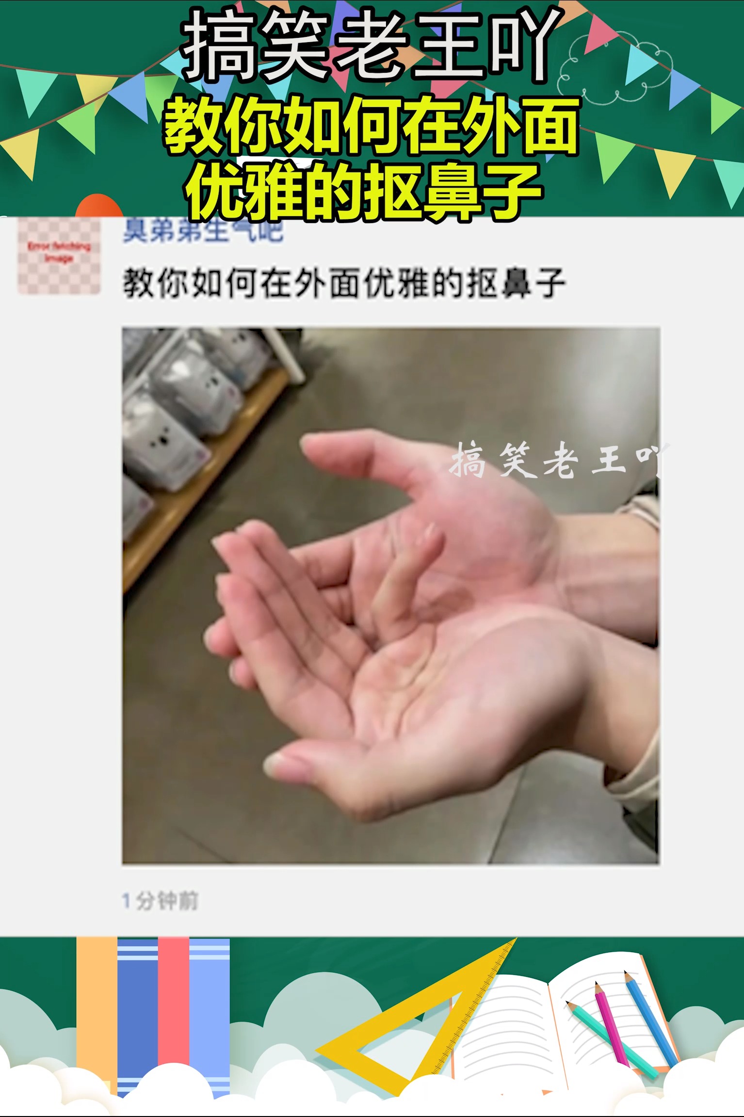 我要上热门#教你如何在外面优雅的抠鼻子