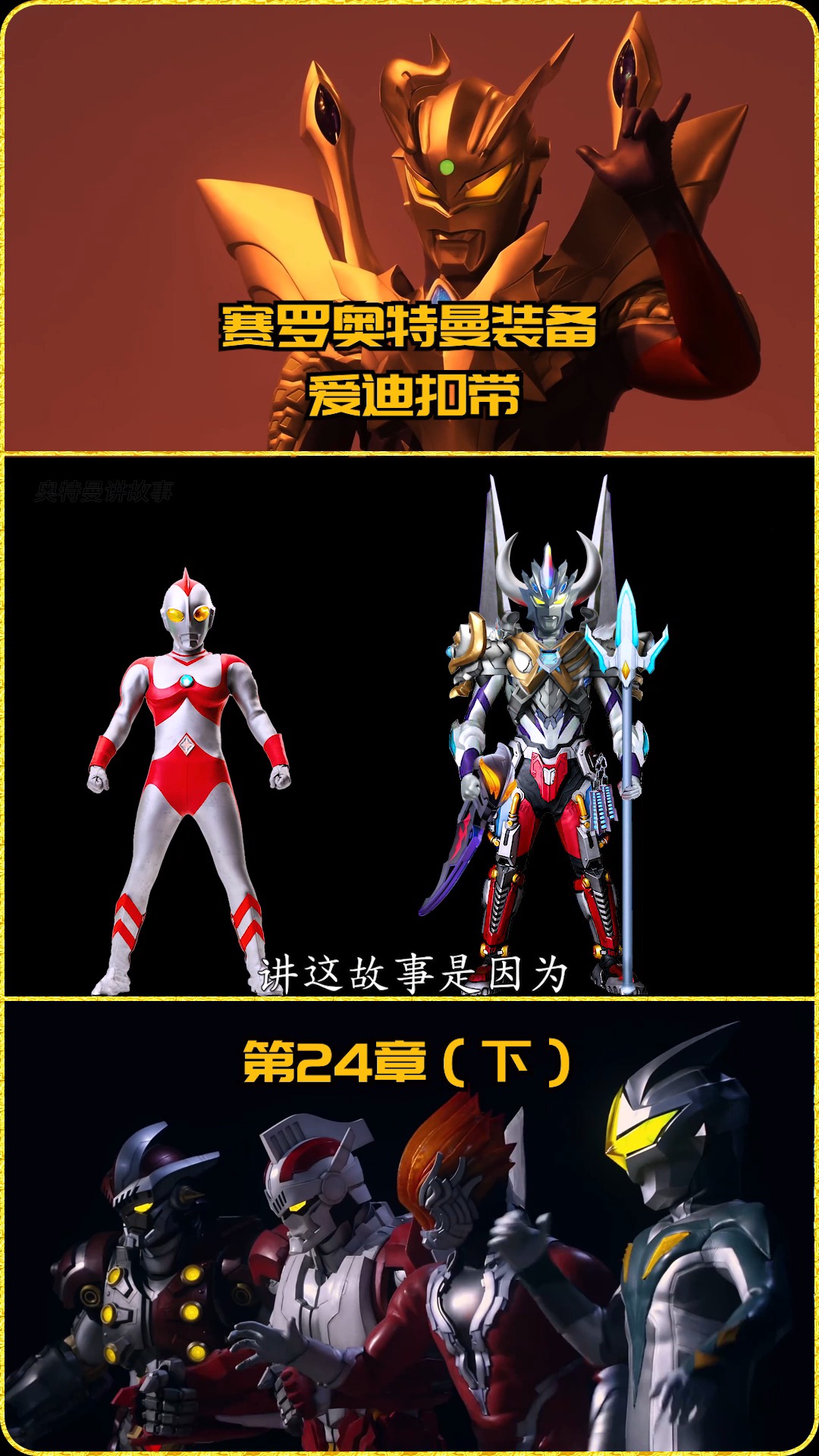 奥特曼#时隔二十年爱迪奥特曼再回地球,当年的学生都已人到中年.