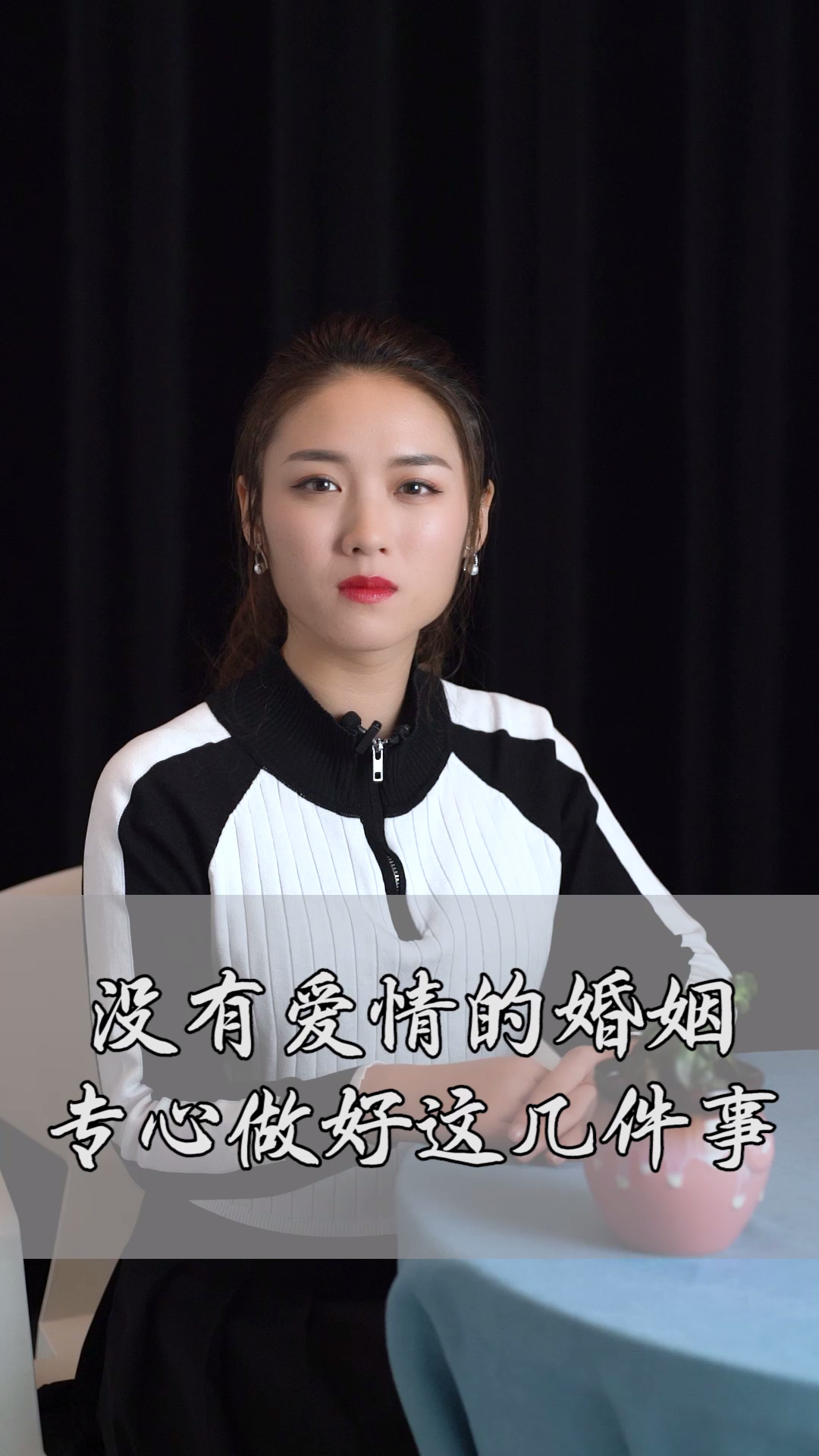 情感#没有爱情的婚姻,专心做好这几件事