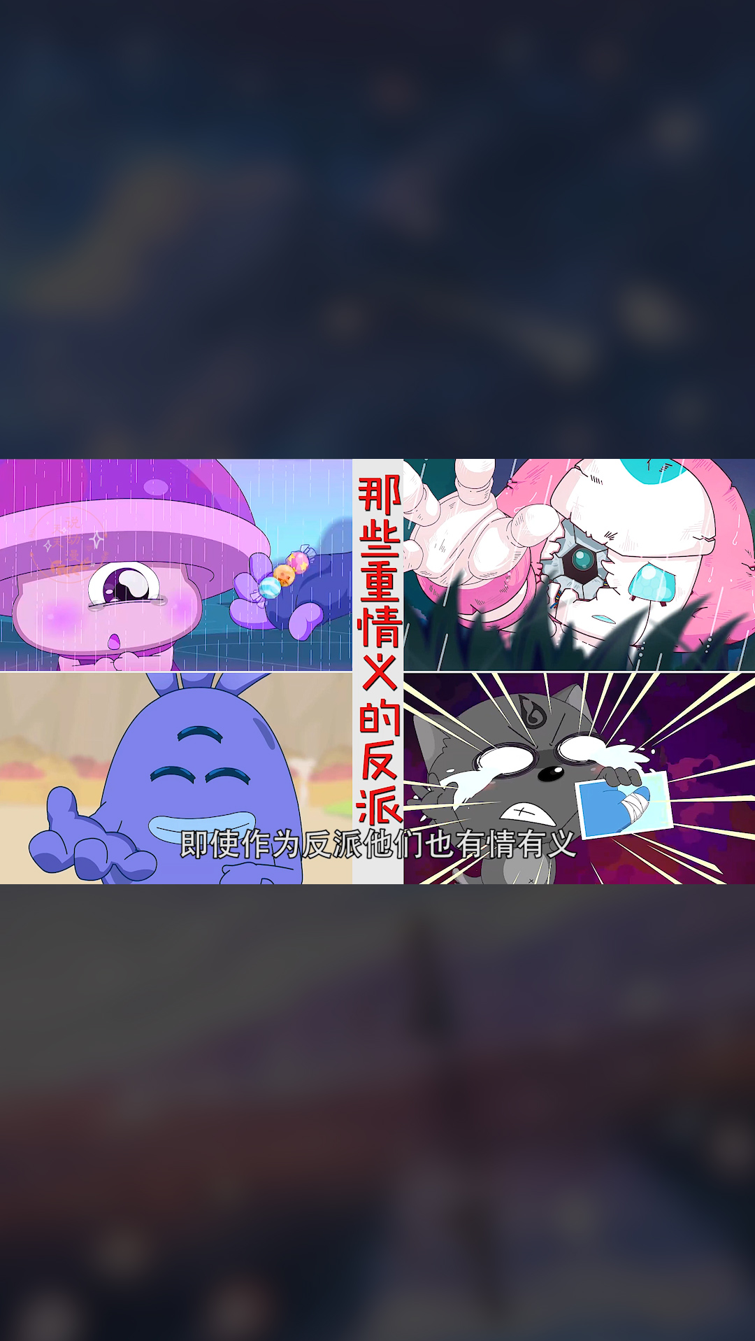 喜羊羊与灰太狼喜灰中那些重情义的反派鱼淘淘因为逗逗受轻伤要对众羊