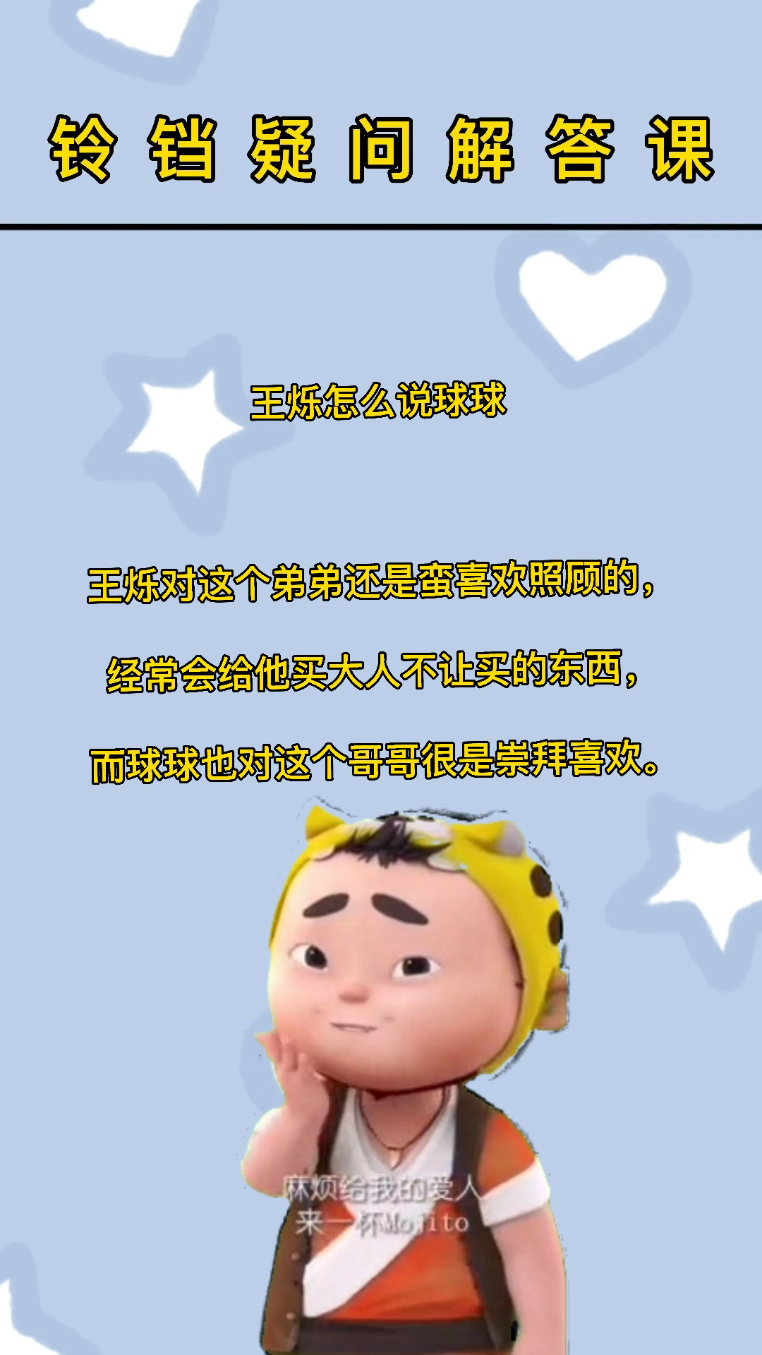 王烁 球球图片