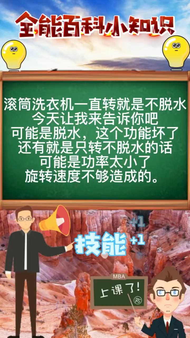 滚筒洗衣机一直转就是不脱水