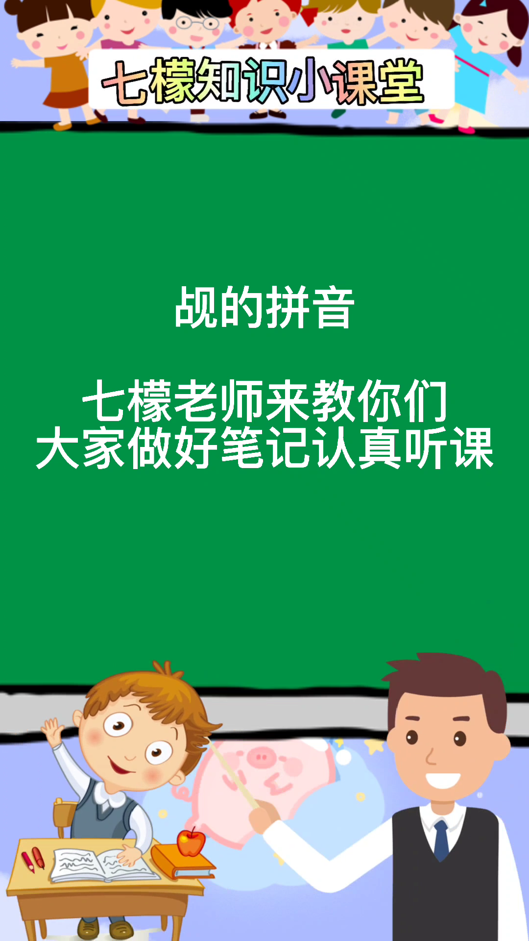 觇怎么读,一起来学习一下