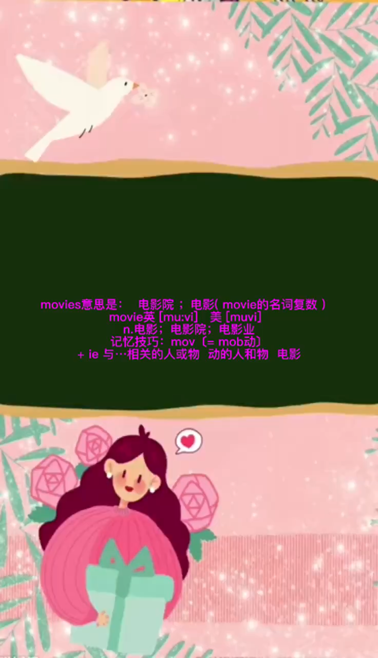 movies是什么意思中文