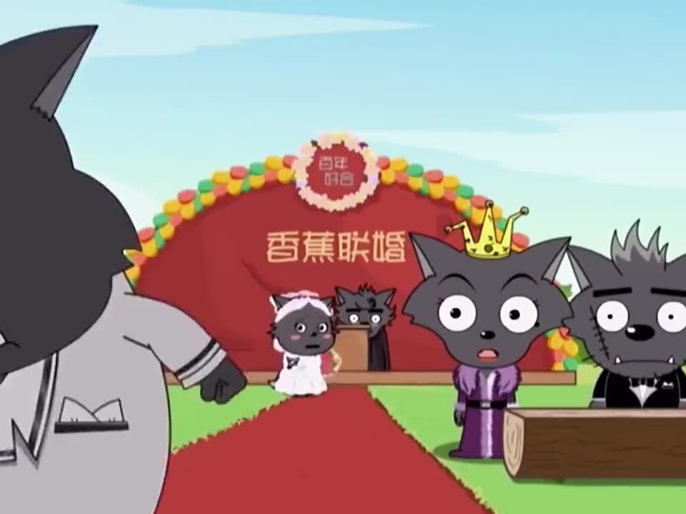 还好蕉太狼听了二叔的没娶香太狼