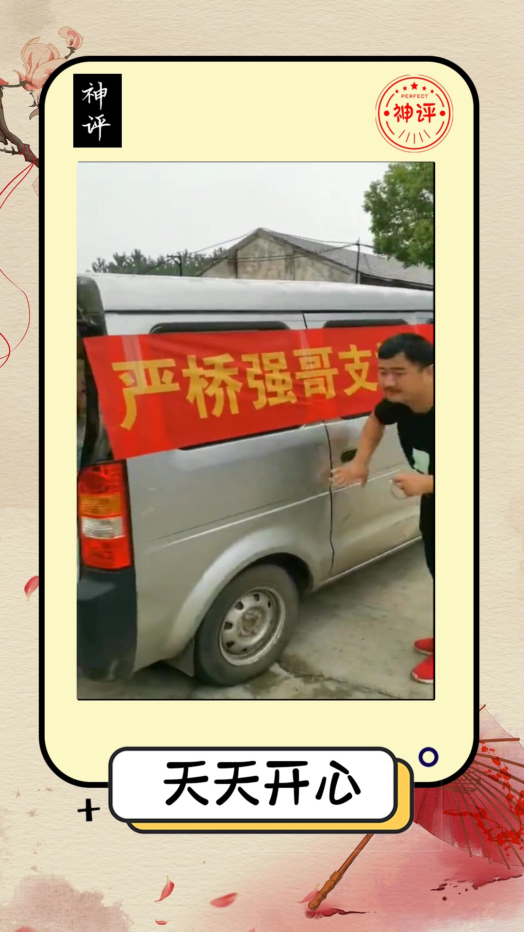 搞笑#一方有难八方支援大水无情人有情尽一点绵薄之力