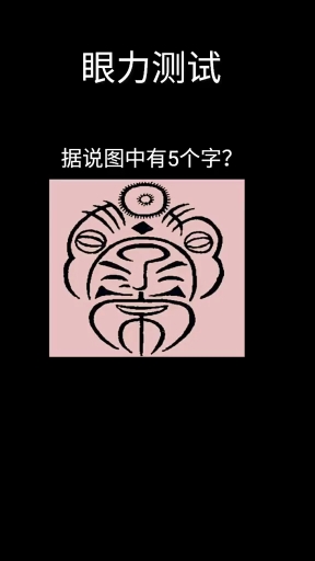 猜猜图中五个字