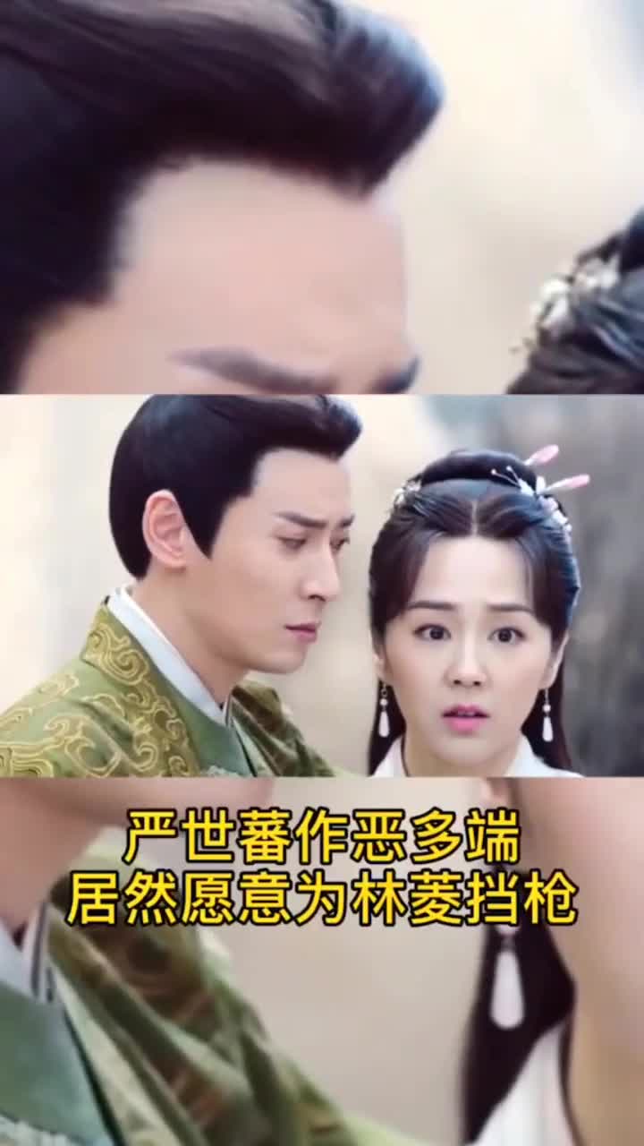 严世蕃一个动作暴露了她对林菱是真爱,我相信这绝对不可能是巧合