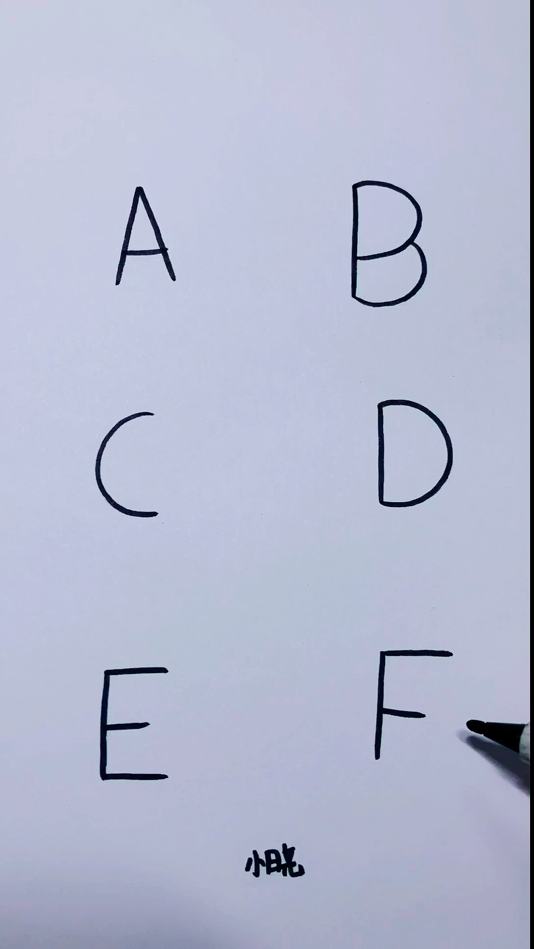 我要上热门用英文字母画画猜猜最后一个画的是什么