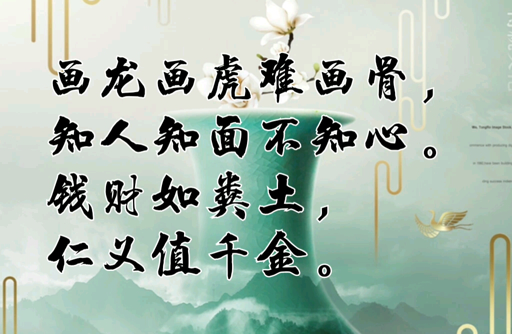 画龙画虎是什么数字图片