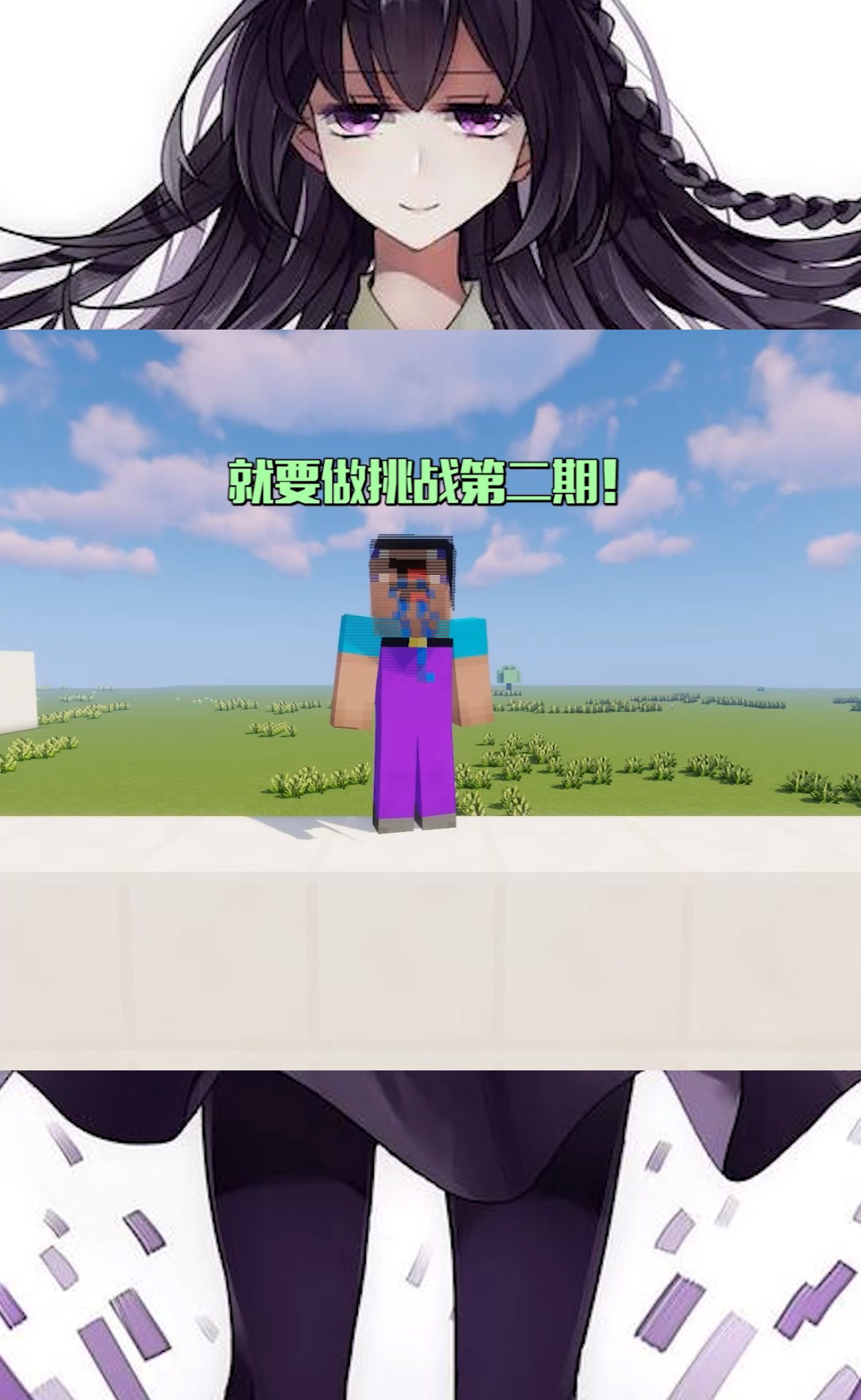 我的世界303快来呀场面控制不住了