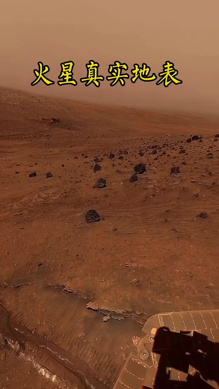 这是你首次看到火星各种地貌它和地球一样有高山平原峡谷这里可能是
